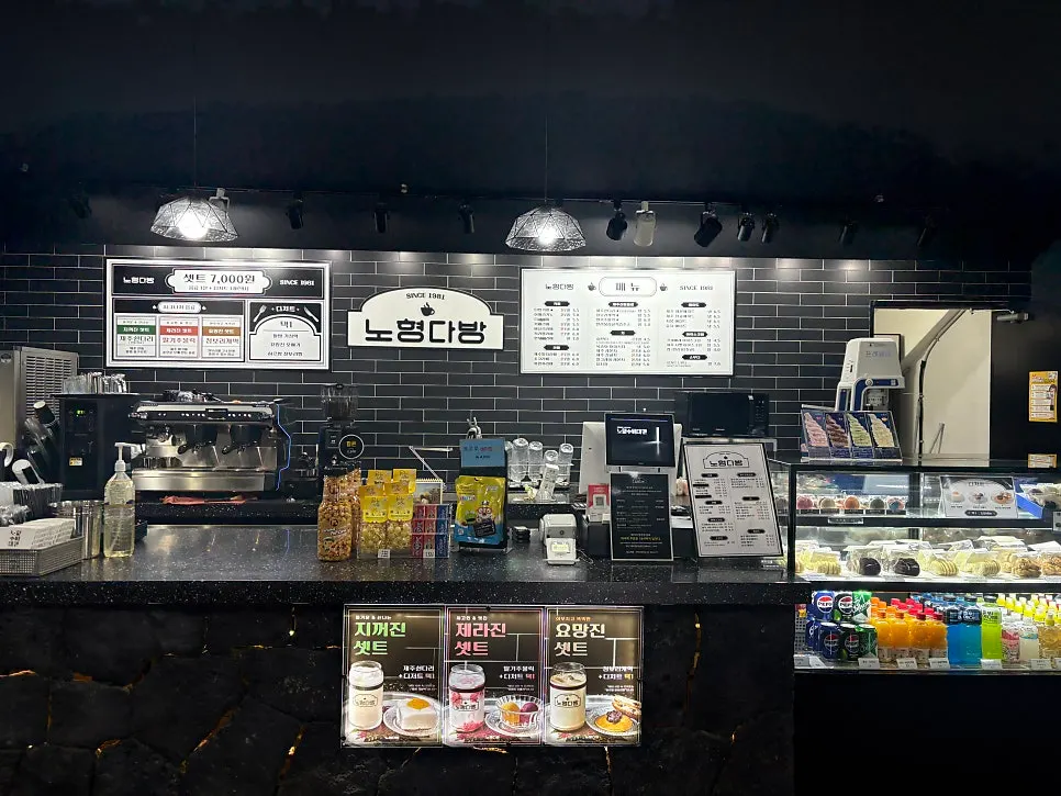 Retro-mood Nohyeong Dabang and its signature drinks