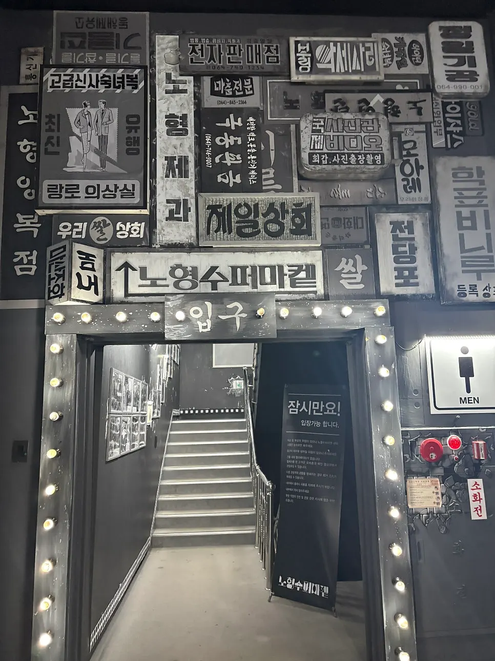 Colorless black-and-white entrance to the exhibition