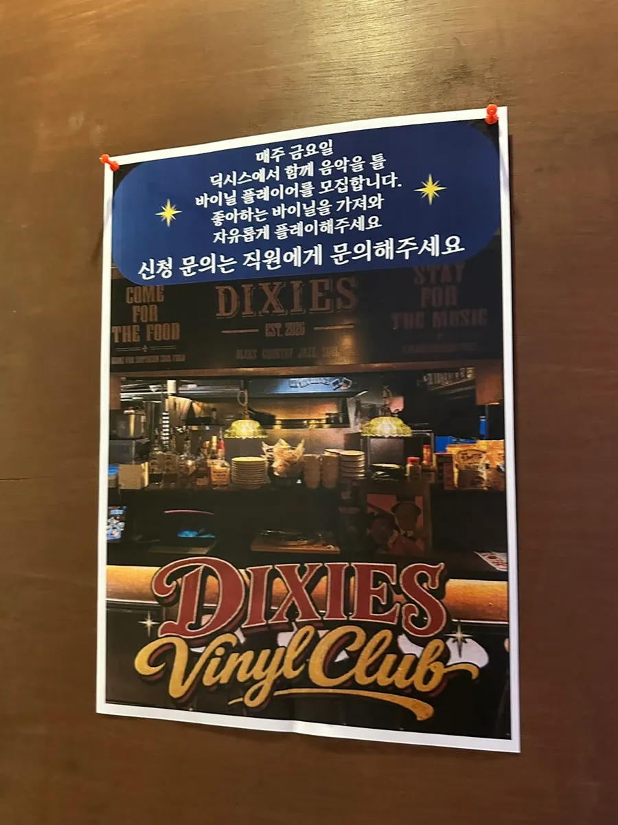 Dixie's vinyl player recruitment information