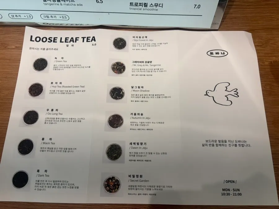 도바나 케이크 디저트
