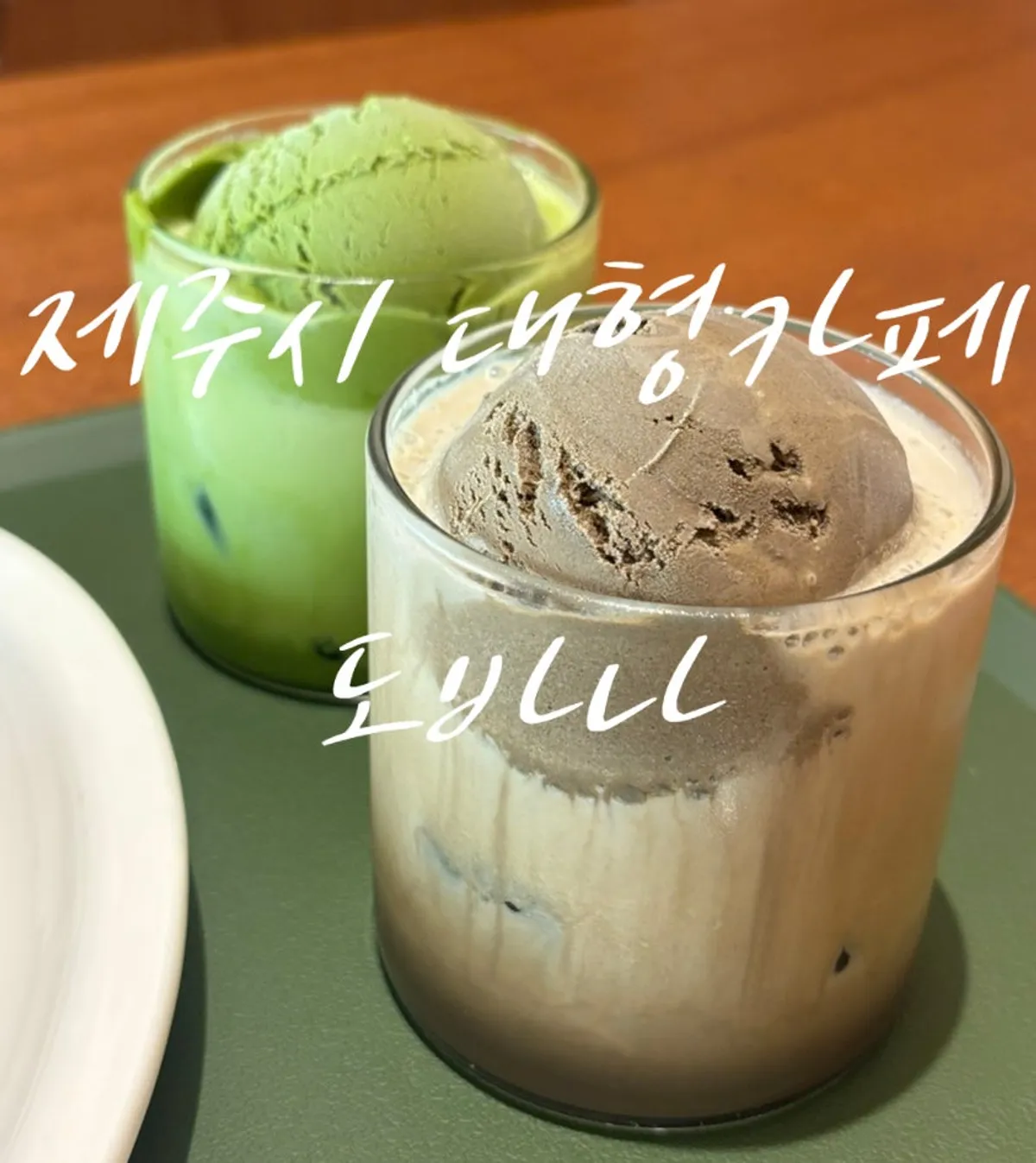제주 시내 도바나 티하우스 대표 이미지