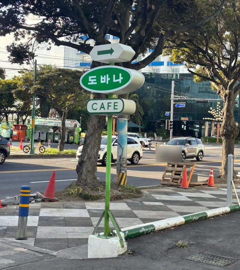 제주 시내 도바나 티하우스 전경