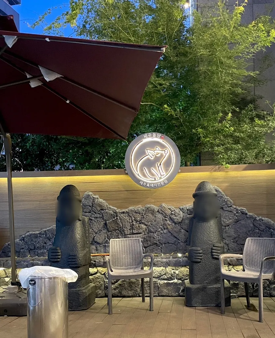제주돌담 입구에 자리한 돌하르방