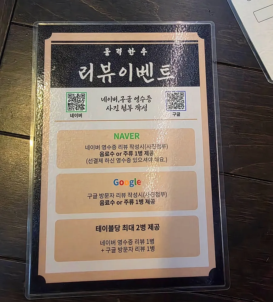 무한리필 미역국 등 곁들임 구성