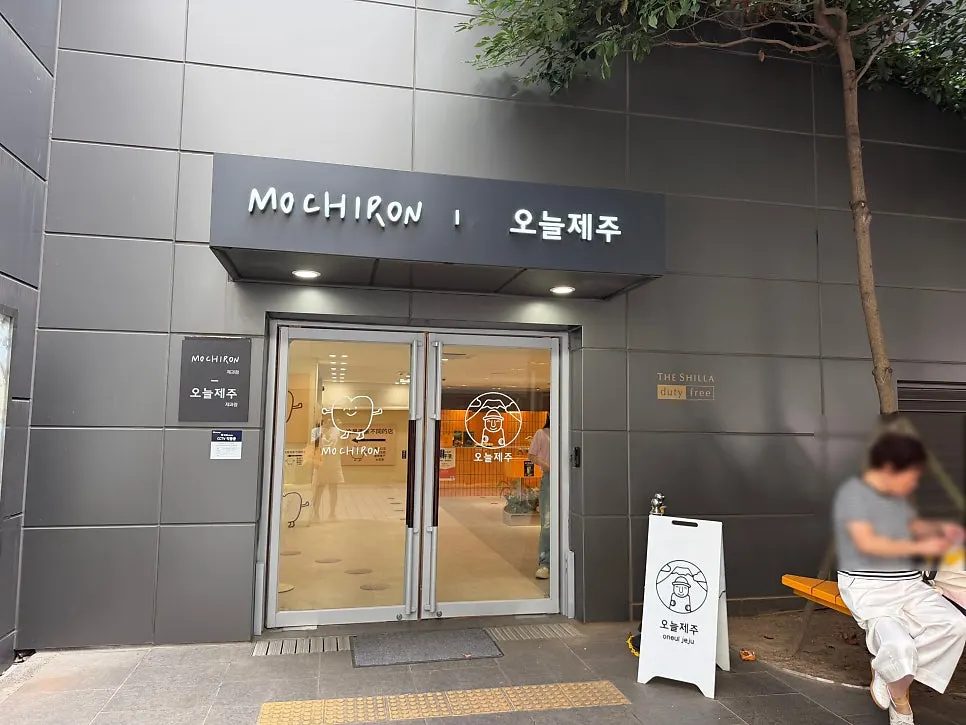 Directions to the Today Jeju shop entrance