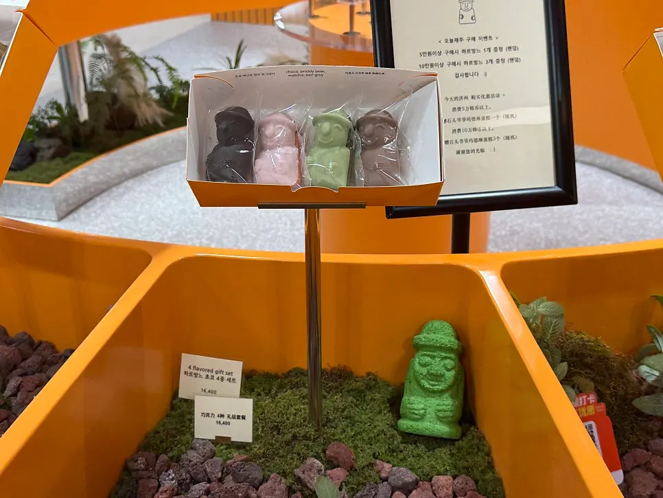 Harubangne Chocolate 4-Flavor Set