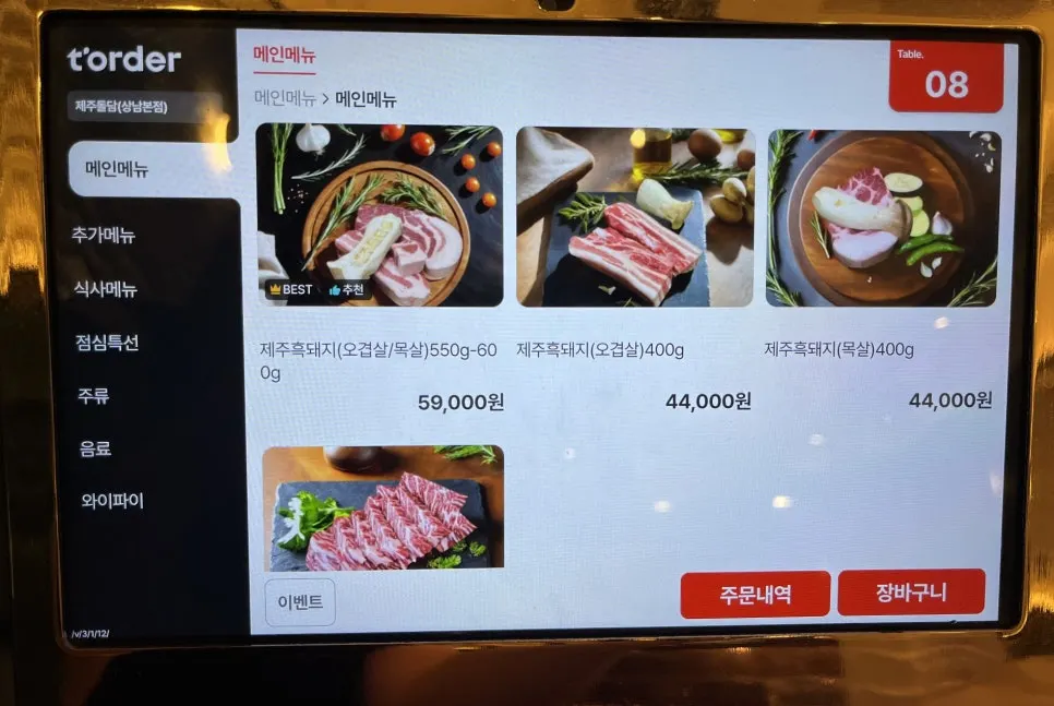 Jeju Doldam menu board and table kiosk