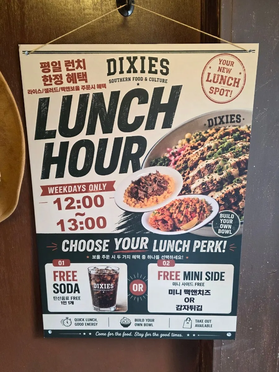 Notice for Dixie's weekday lunch bowl perk