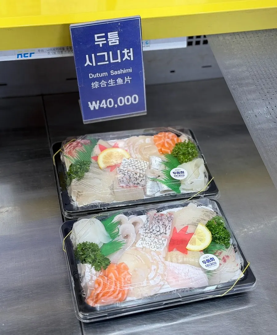 厚切生鱼片外带菜单照片