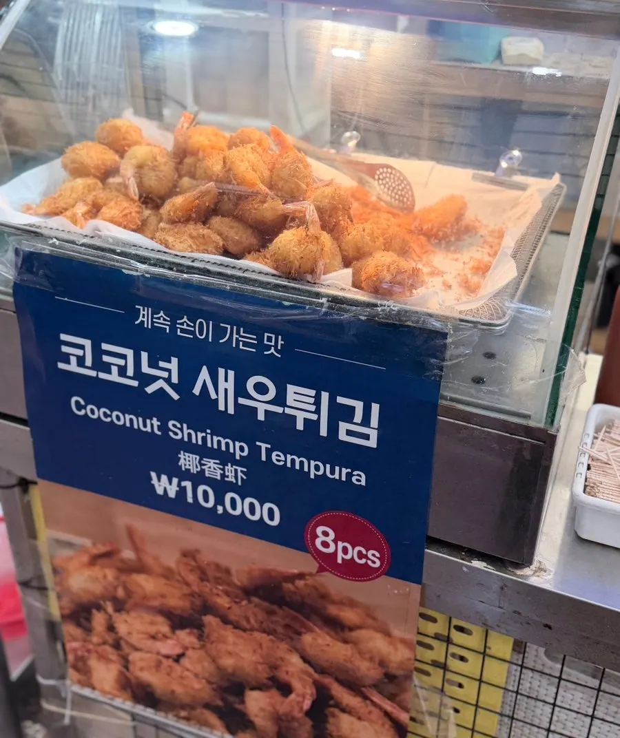 椰香炸虾菜单照片