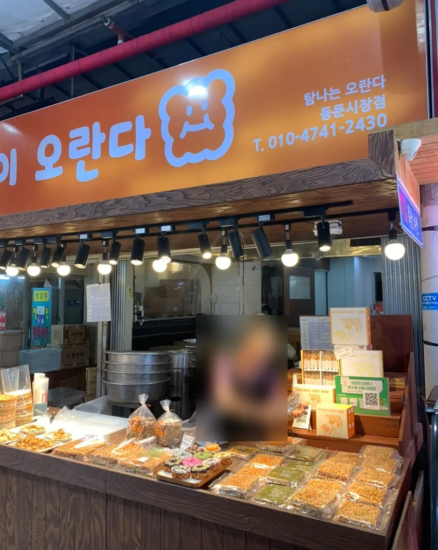 Cheongchuni Oranda Dongmun Market main branch with orange signboard