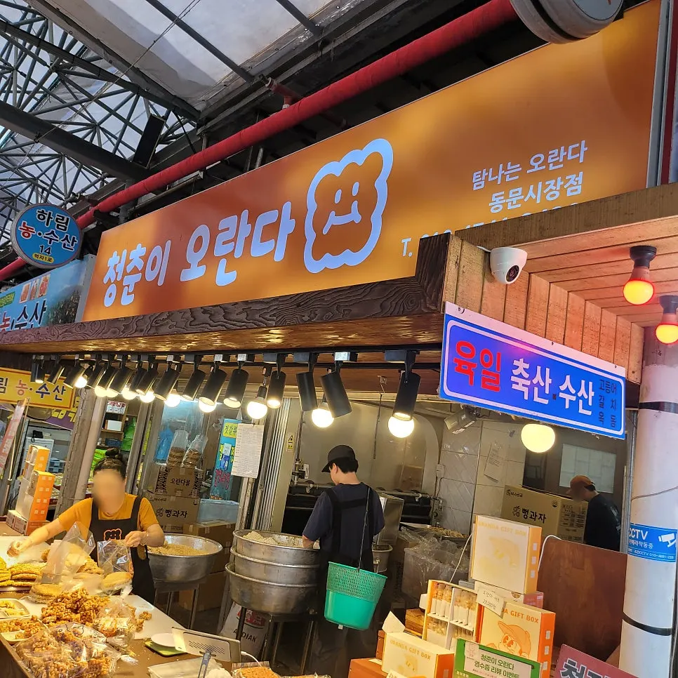 Jeju Dongmun Market hangwa gift that travels well without refrigeration