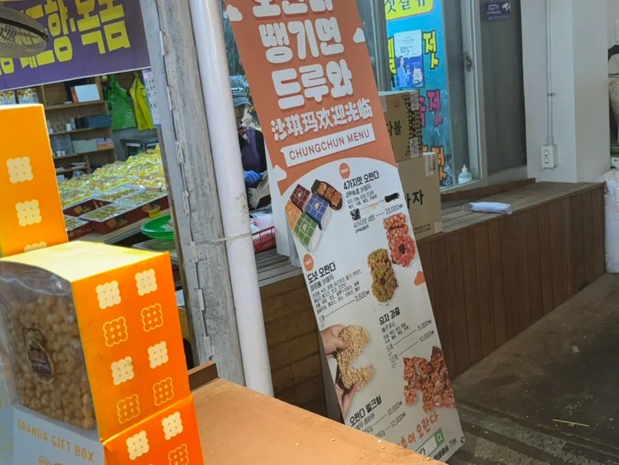 청춘이오란다에서 구매한 오란다 봉지