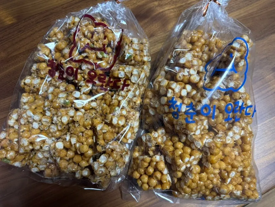 오란다 벌크형 유자 맛과 견과류 맛 두 봉지