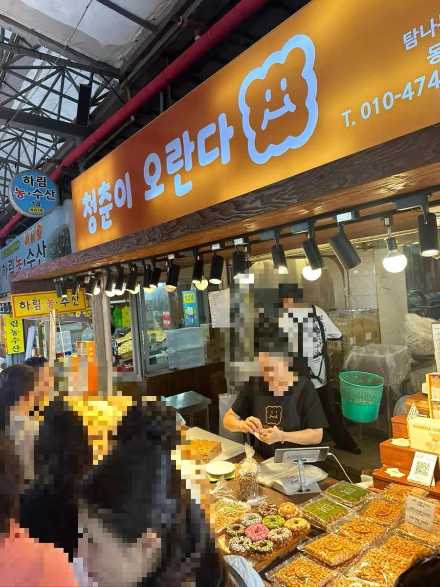 제주 동문시장 청춘이오란다 매장 앞