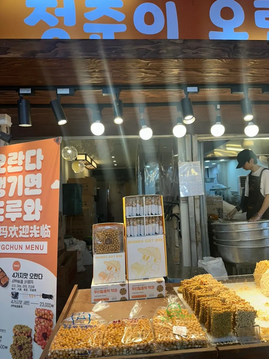 유자 오란다 포장 제품