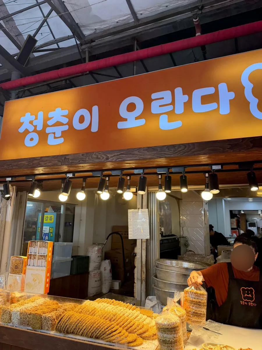 동문로 1층 청춘이오란다 본점 입구