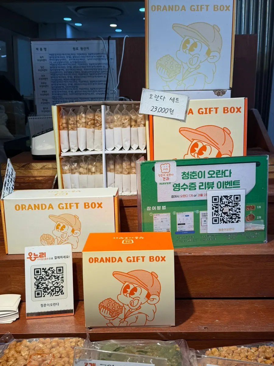 제주 기념품으로 챙긴 오란다 선물세트