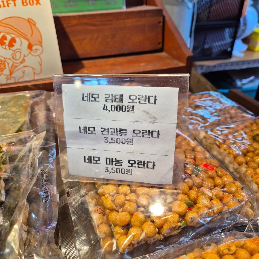 Yuzu, nut, and garlic oranda side by side