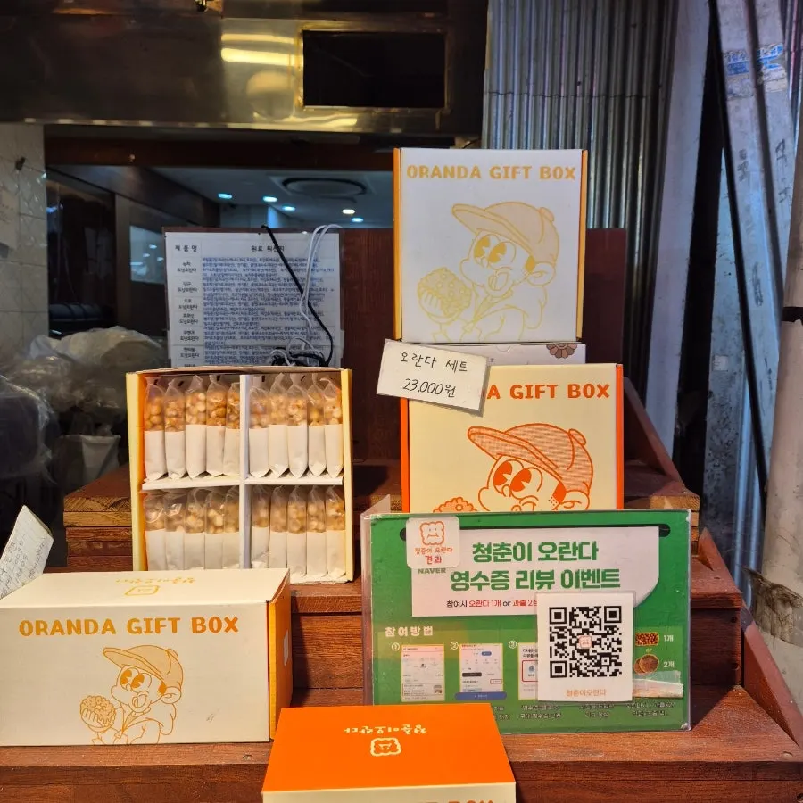 Sign for Cheongchuni Oranda's receipt review event