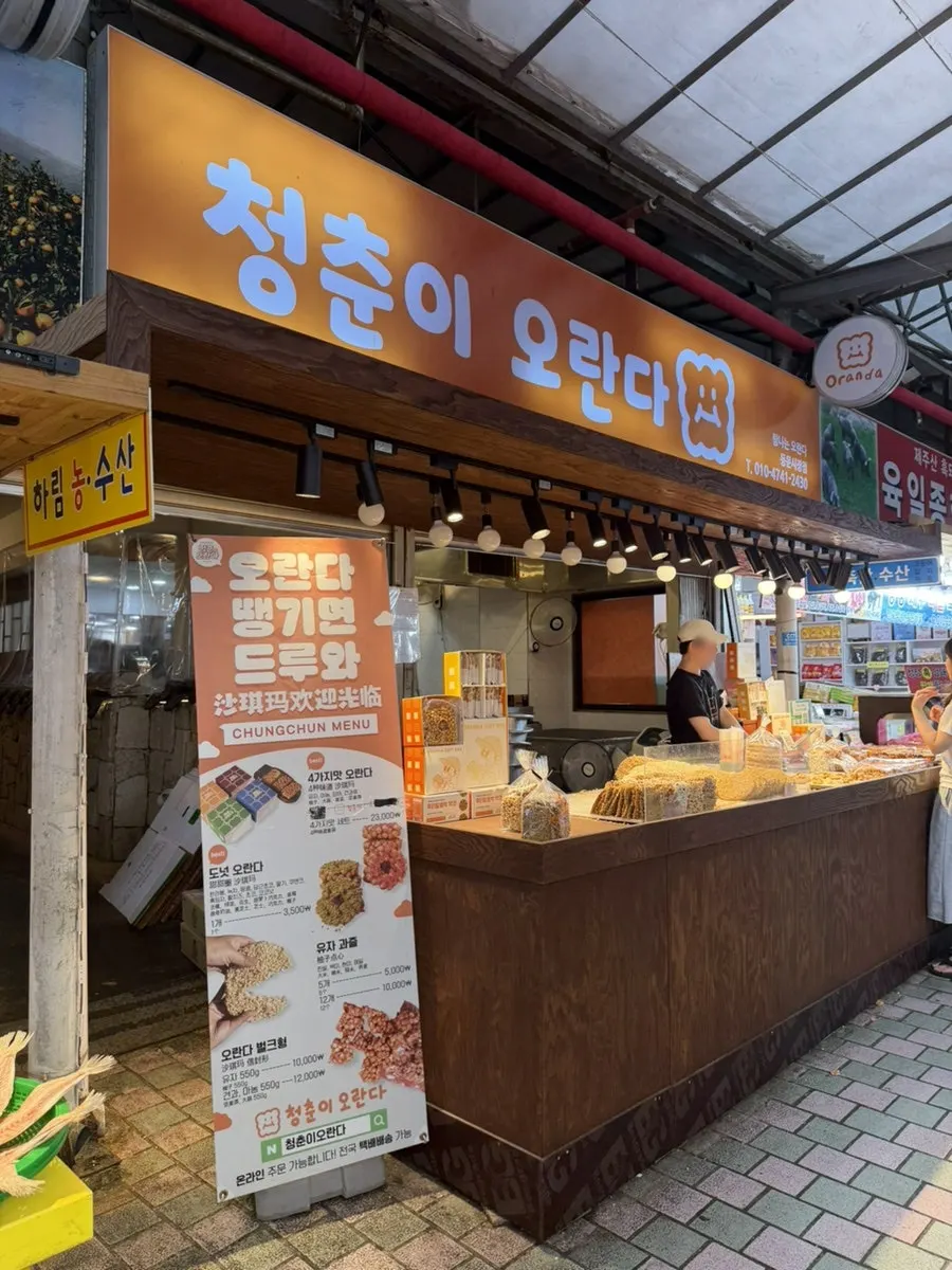 Bahagian luar kedai Cheongchuni Oranda di Pasar Dongmun