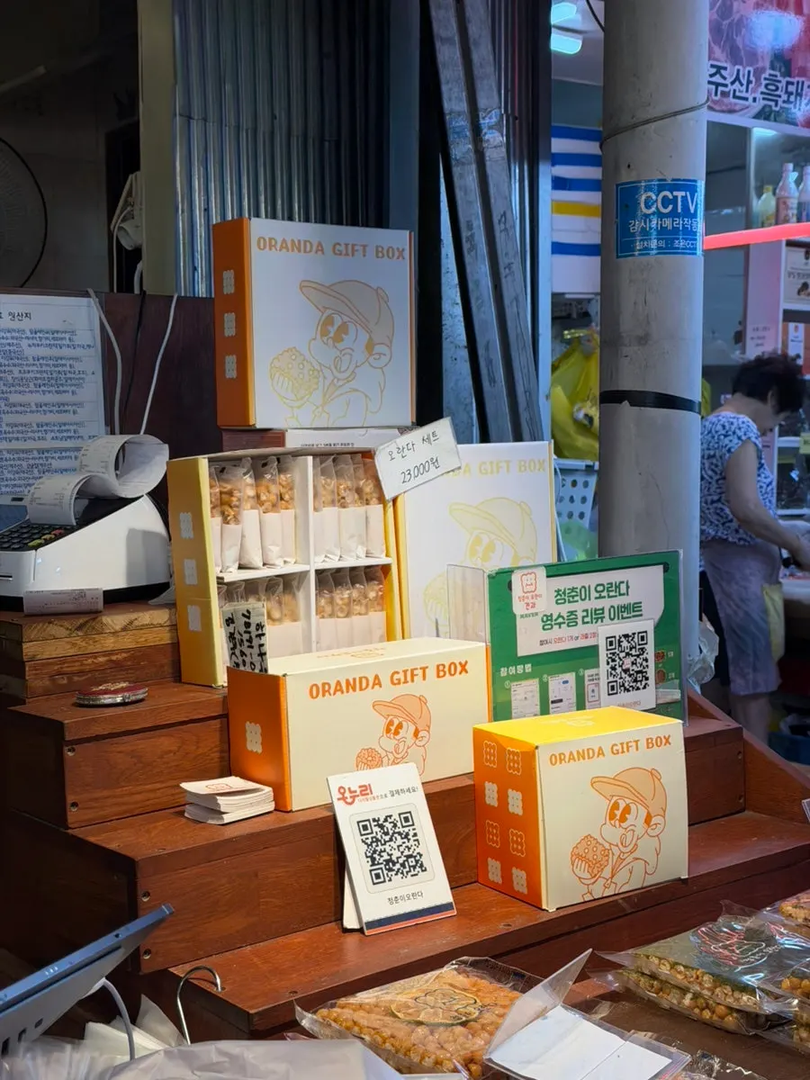 Kotak hadiah yang diletak di dalam kedai