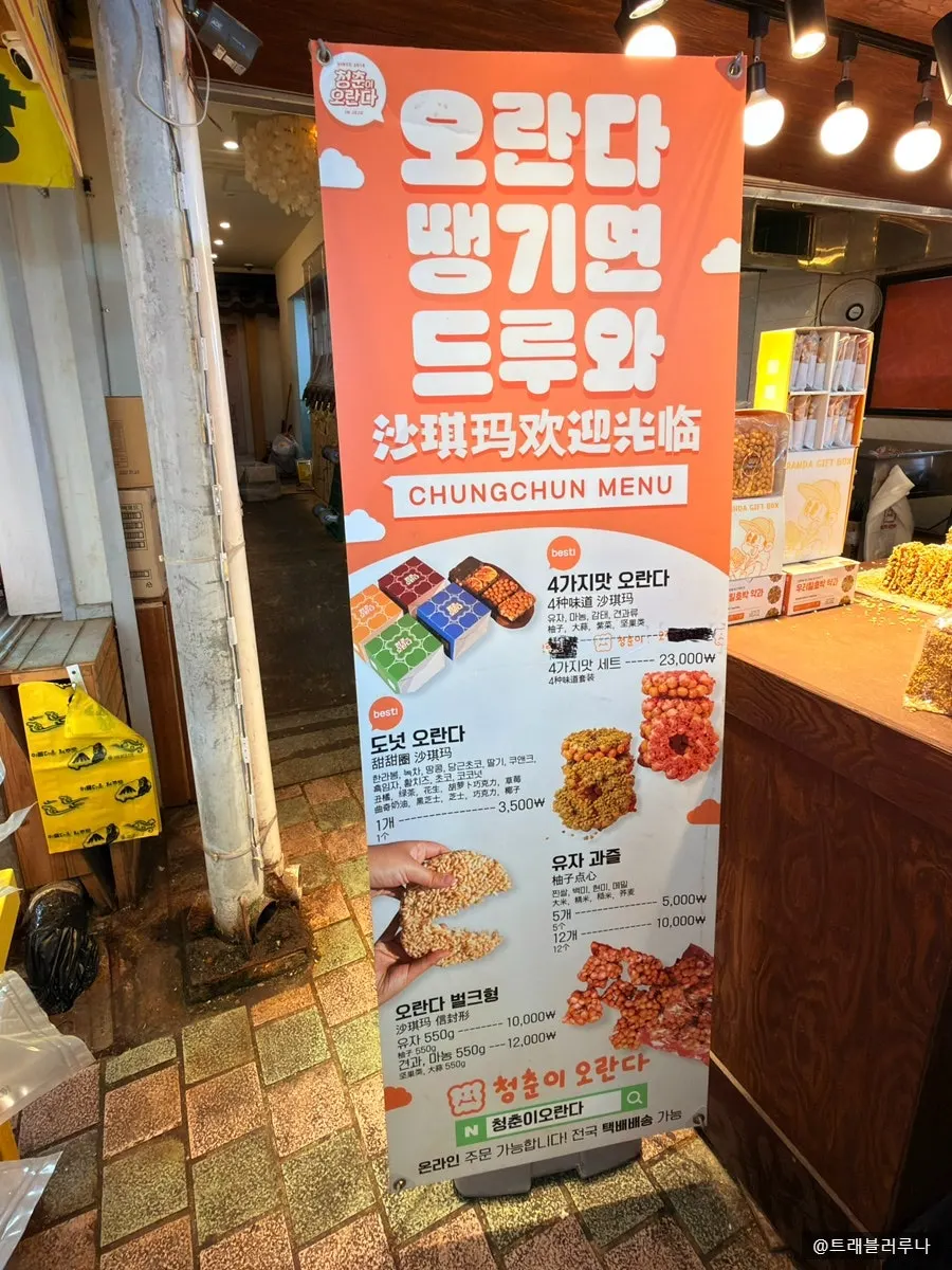 동문시장 게이트 근처 청춘이오란다 가는 길