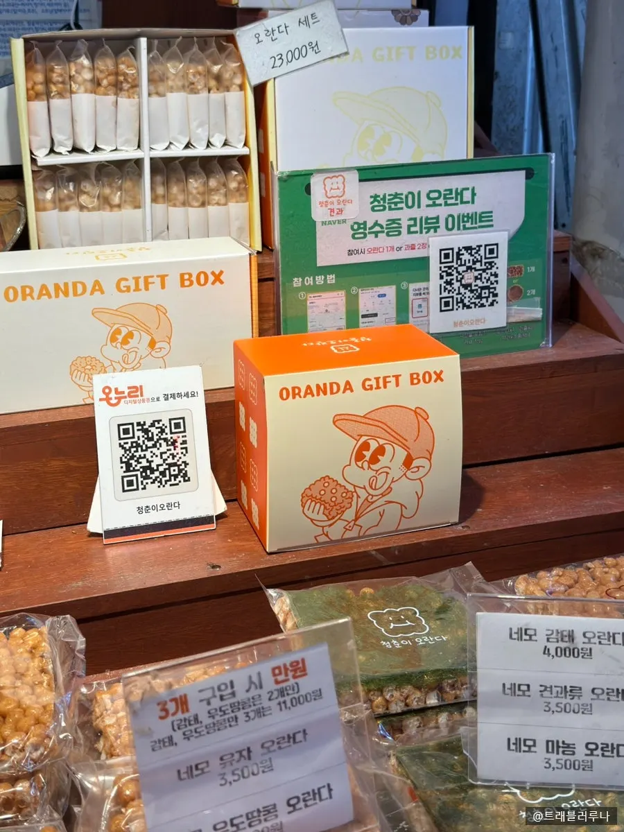 청춘이오란다 도넛 오란다 진열대