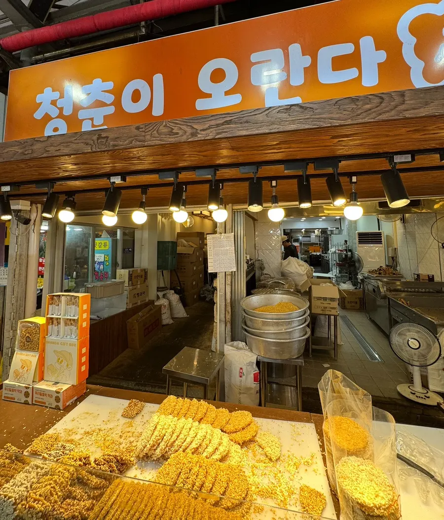 제주 동문시장 청춘이오란다 동문시장본점 매장 외관
