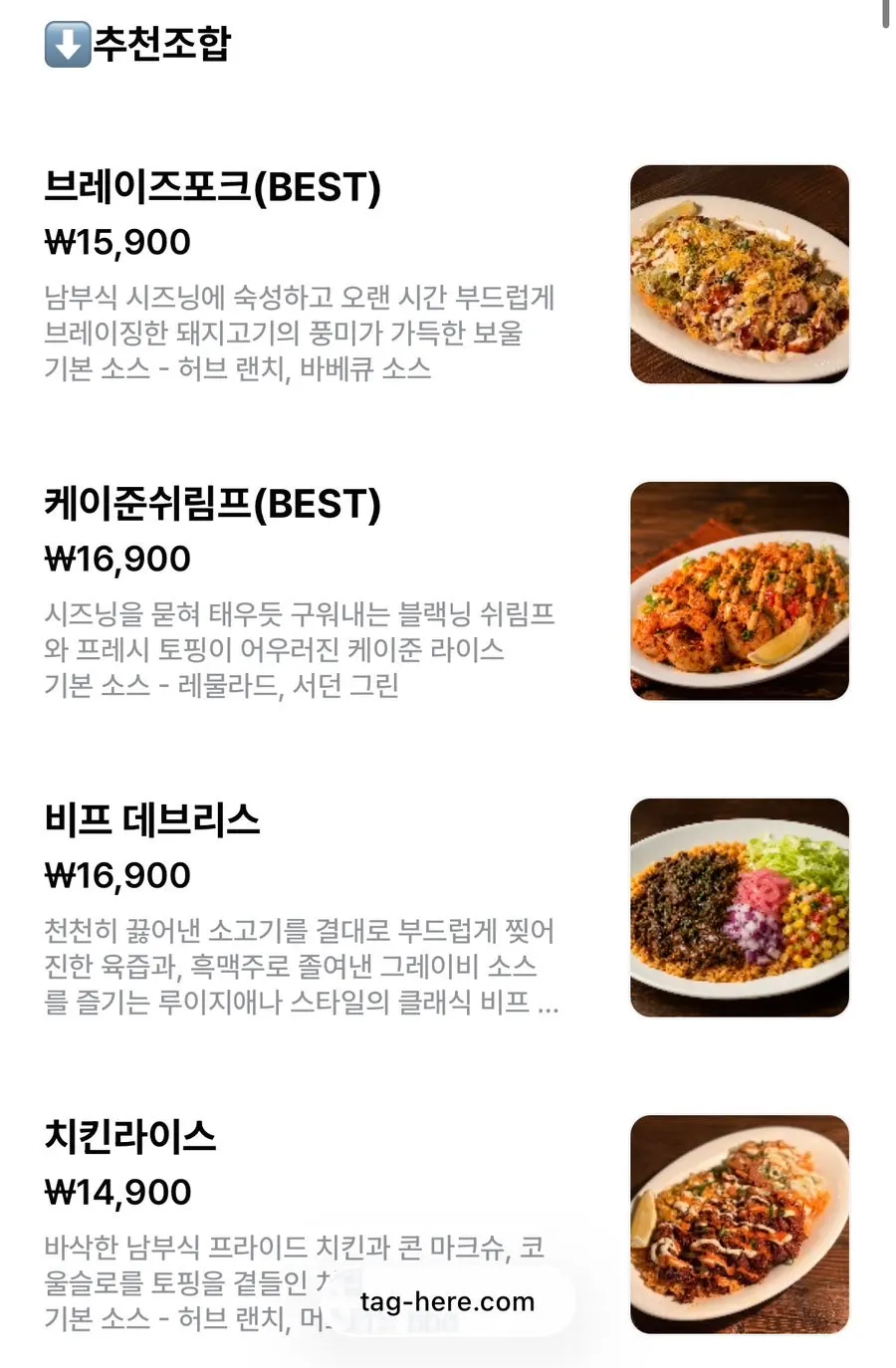 딕시스 맥앤보울 메뉴 안내