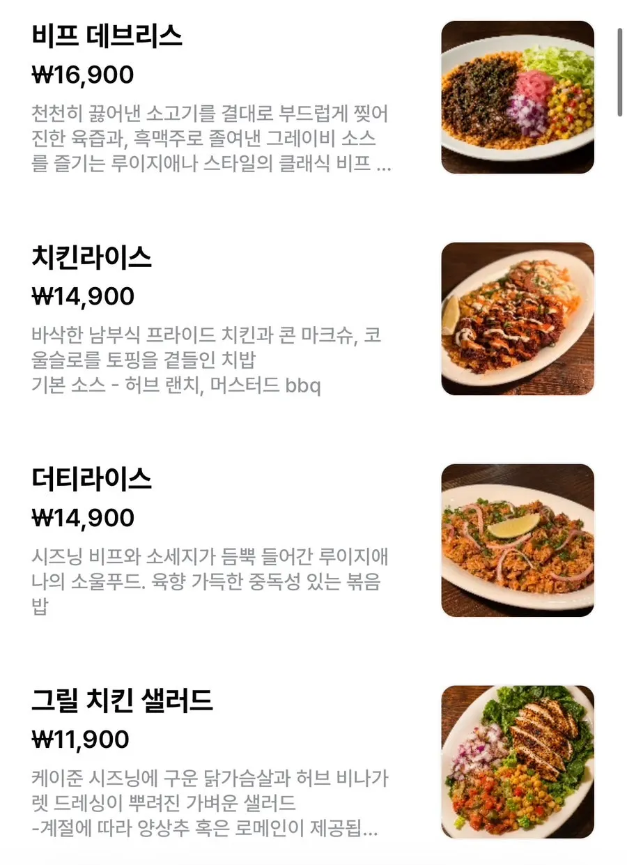 딕시스 추천 메뉴가 적힌 메뉴판