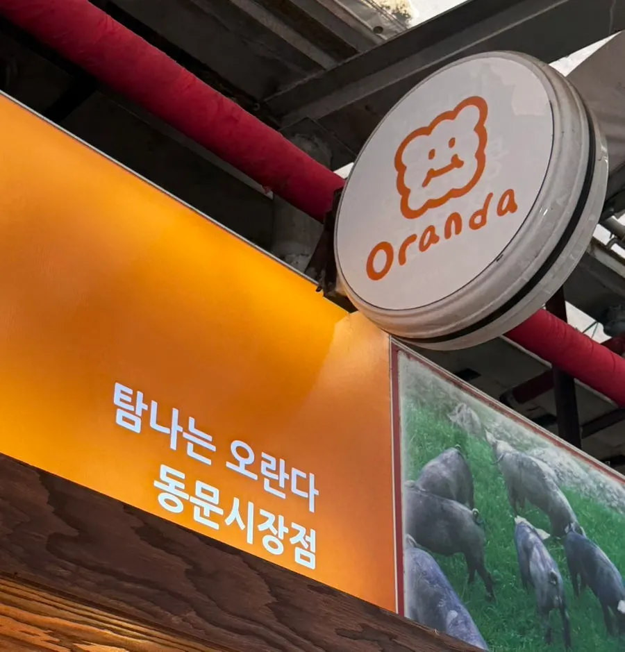 제주 동문시장 청춘이오란다 매장 안내