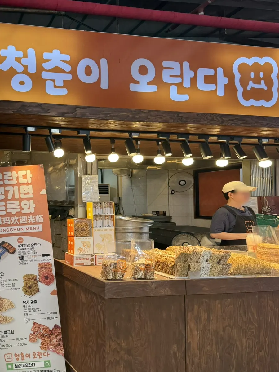 동문시장 안쪽에서 보이는 청춘이오란다 매장