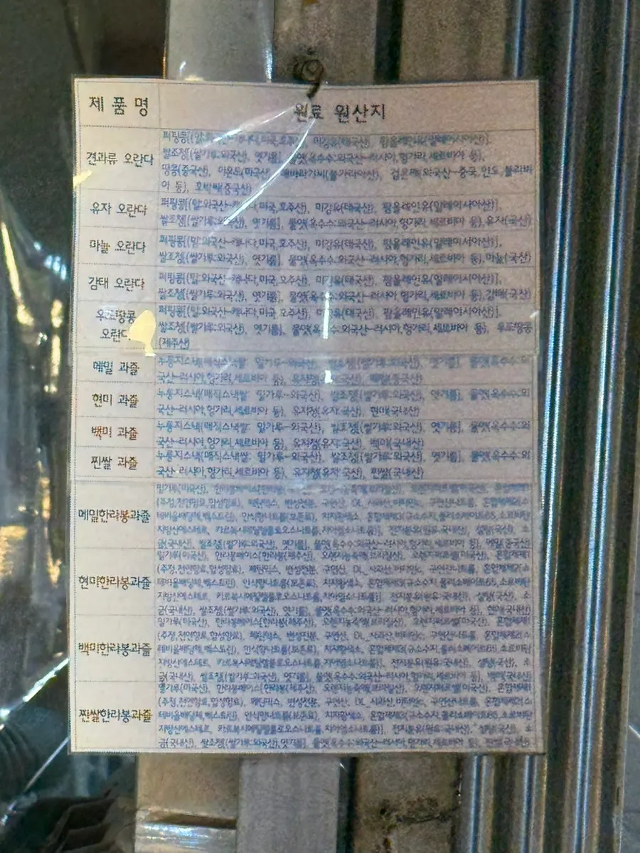 포장 전문점 청춘이오란다 매장 내부