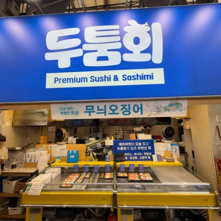 Location of Dutumhoe inside the night market at Gate 8 of Dongmun Market