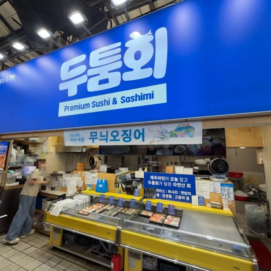 Exterior of Dutumhoe Dongmun Market Main Branch with its blue sign