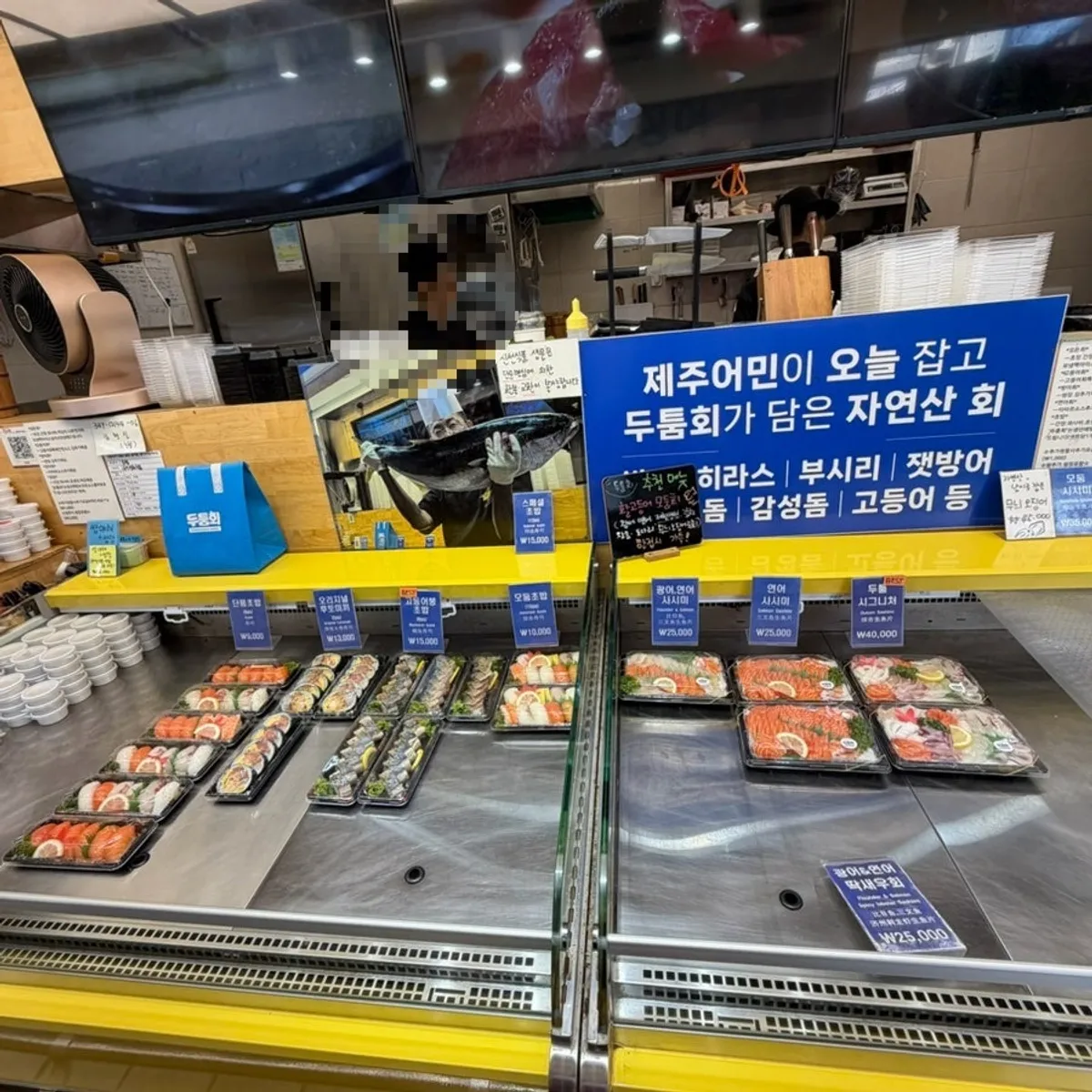 회와 초밥이 진열된 두툼회 포장 진열대