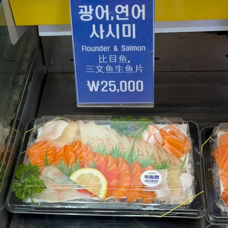 Flatfish fin sashimi picked up with chopsticks