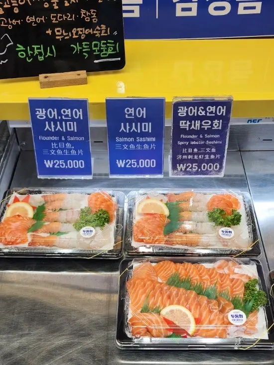 Sashimi display counter at Dutumhoe