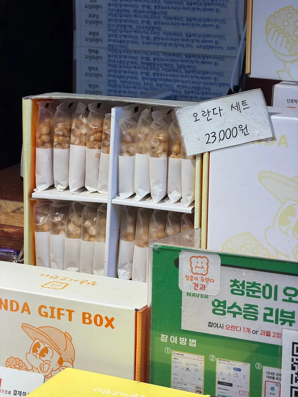Gift box packaging for oranda