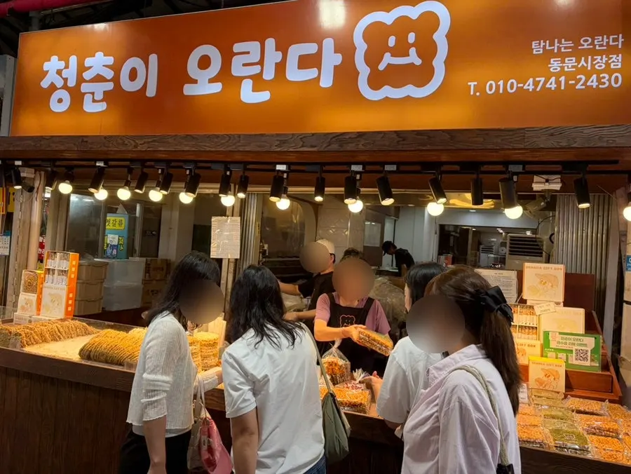 동문시장 골목 풍경