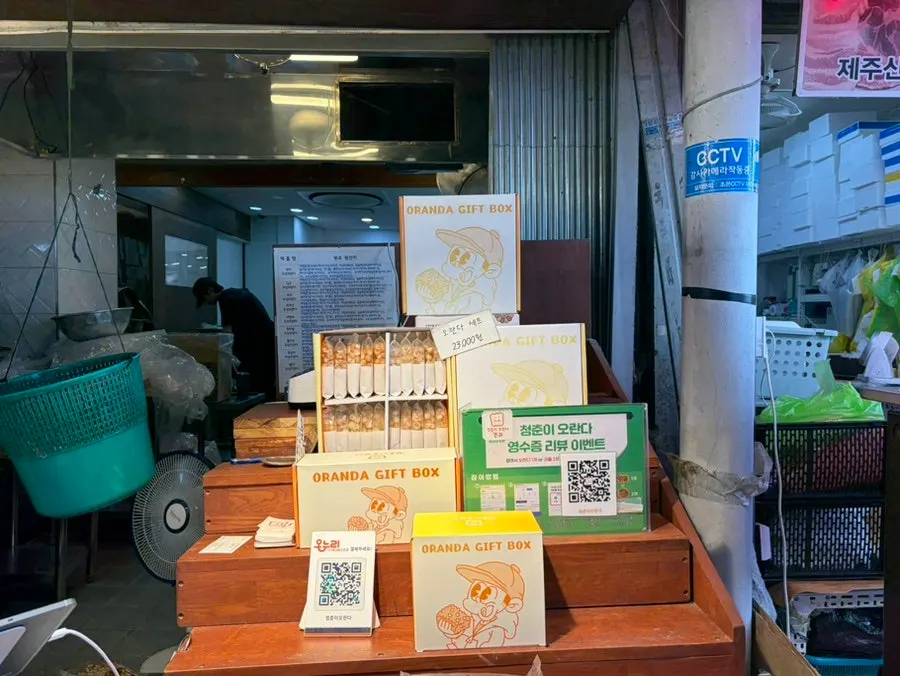 오란다를 만들고 자르는 오픈주방