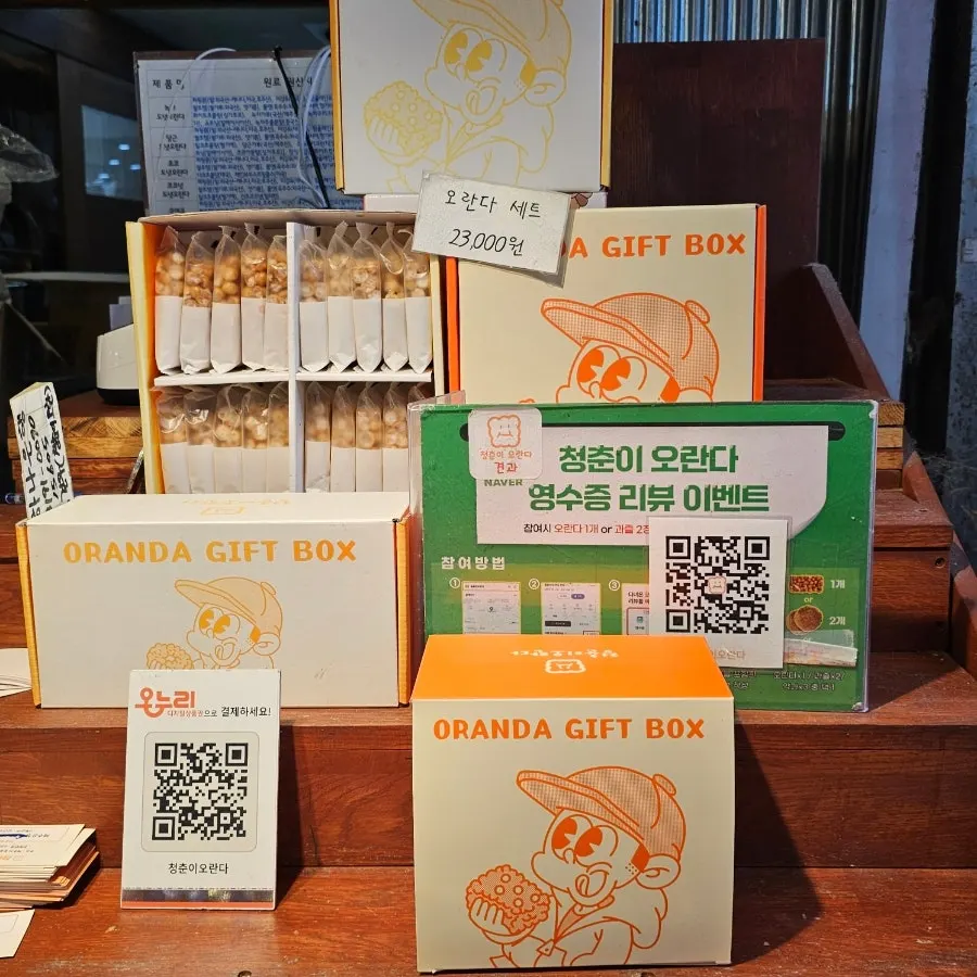 매장에 진열된 수제 오란다 종류