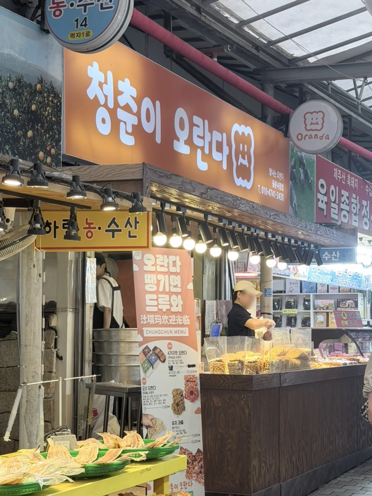 청춘이오란다 동문시장점 외부와 내부 전경