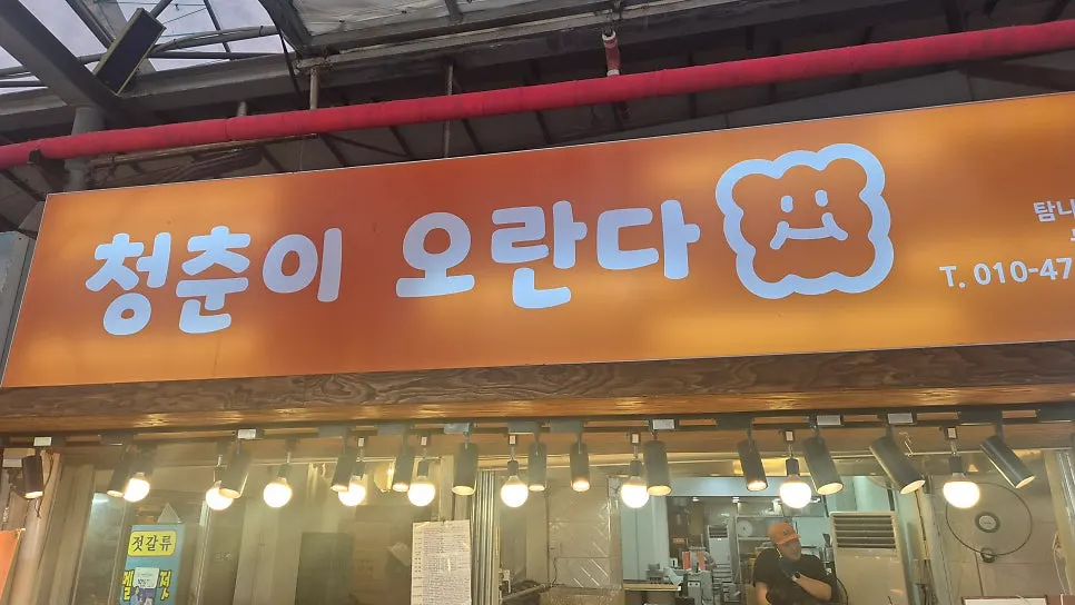 동문시장 8-1 입구 주변 통로 모습