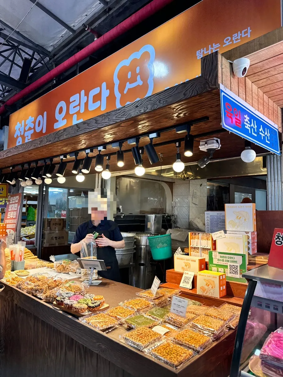 청춘이오란다 매장에 준비된 오란다 시식 코너
