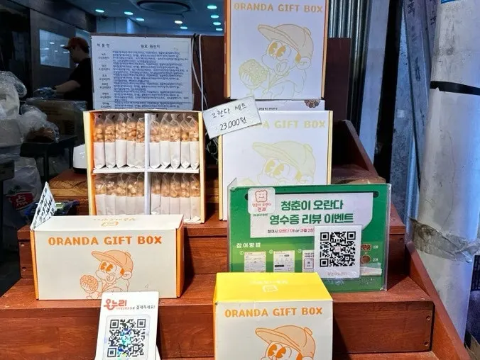 청춘이오란다 오란다 가격 안내