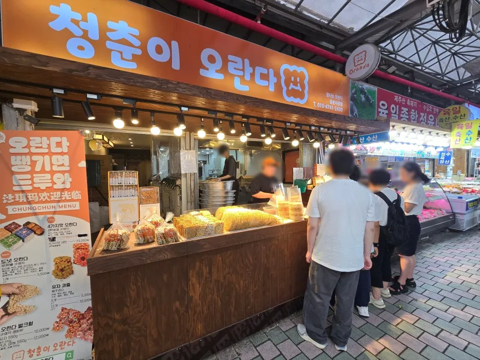 줄이 늘어선 청춘이오란다 동문시장본점