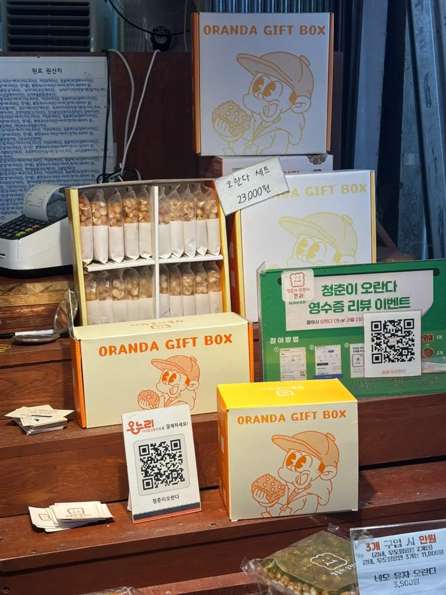 Packaging of the four-flavor oranda gift set