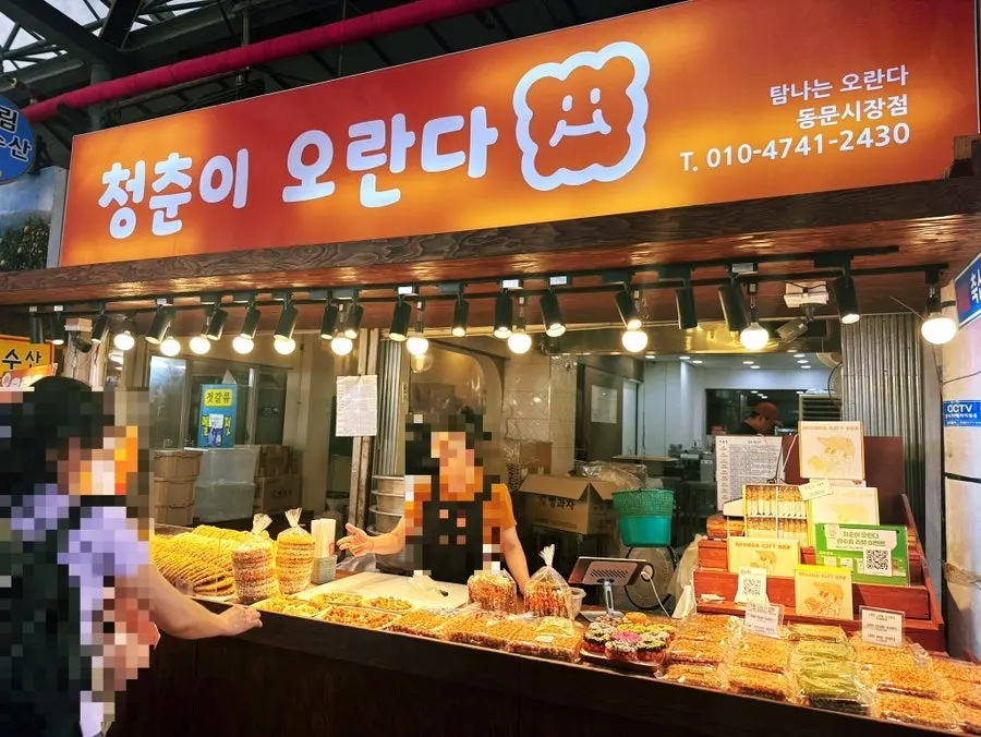 Full view of the Cheongchuni Oranda shop inside Dongmun Market